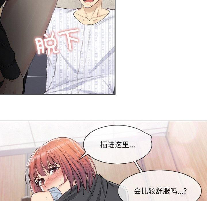 [韩国漫画] 轻触! 解除封印 剧情,青年#[95P]-15