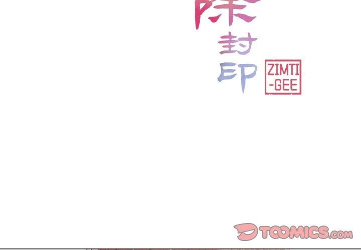 [韩国漫画] 轻触! 解除封印 剧情,青年#[95P]-2