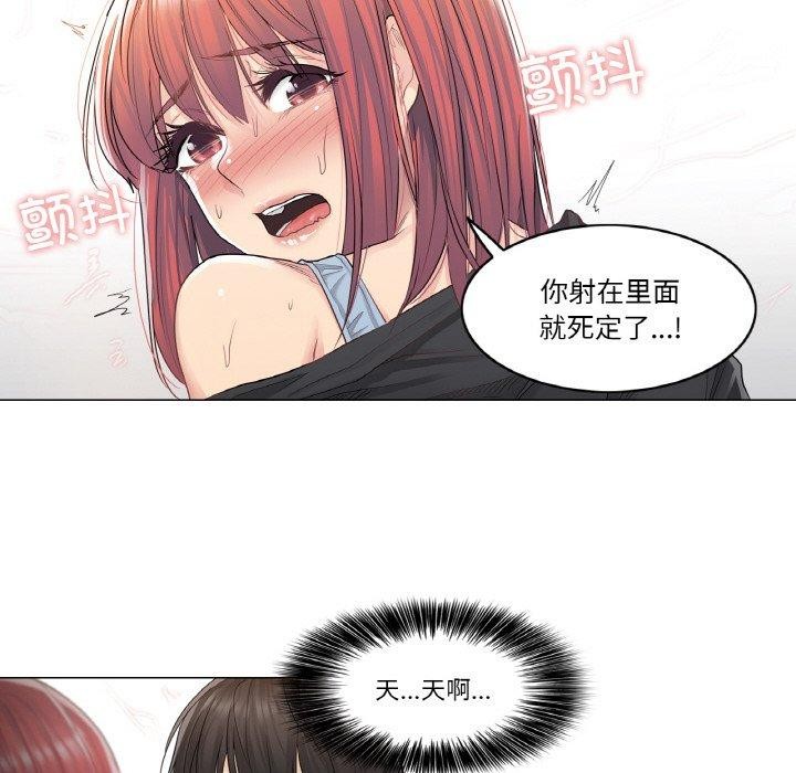 [韩国漫画] 轻触! 解除封印 剧情,青年#[95P]-24