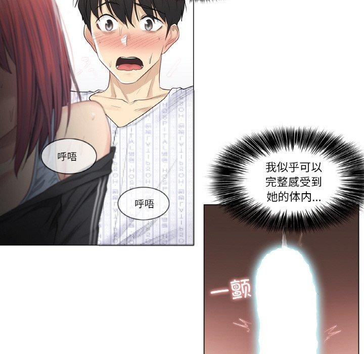 [韩国漫画] 轻触! 解除封印 剧情,青年#[95P]-25