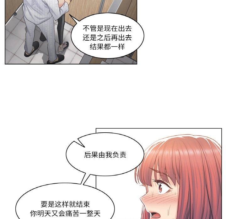 [韩国漫画] 轻触! 解除封印 剧情,青年#[95P]-59