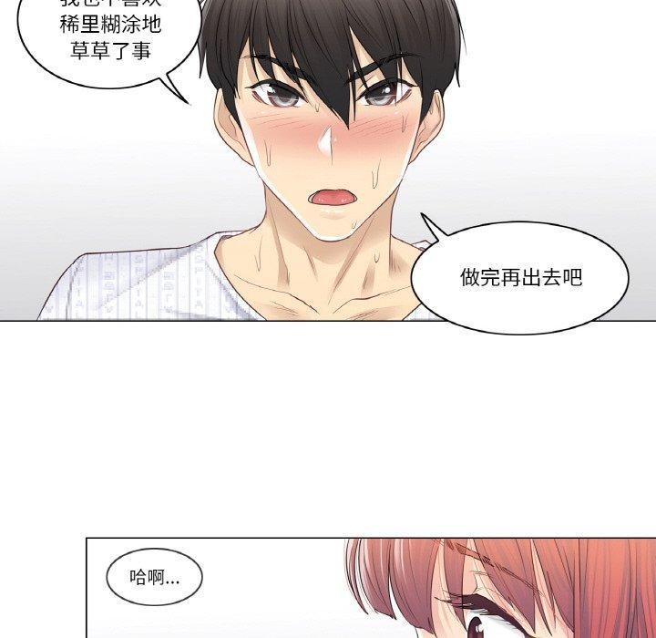 [韩国漫画] 轻触! 解除封印 剧情,青年#[95P]-61