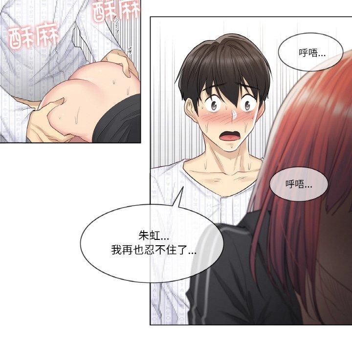 [韩国漫画] 轻触! 解除封印 剧情,青年#[95P]-71