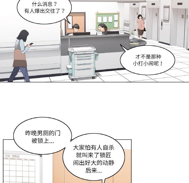 [韩国漫画] 轻触! 解除封印 剧情,青年#[95P]-85