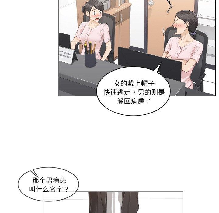[韩国漫画] 轻触! 解除封印 剧情,青年#[95P]-88
