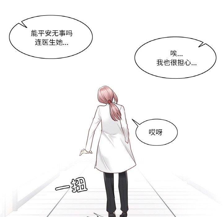[韩国漫画] 轻触! 解除封印 剧情,青年#[95P]-91