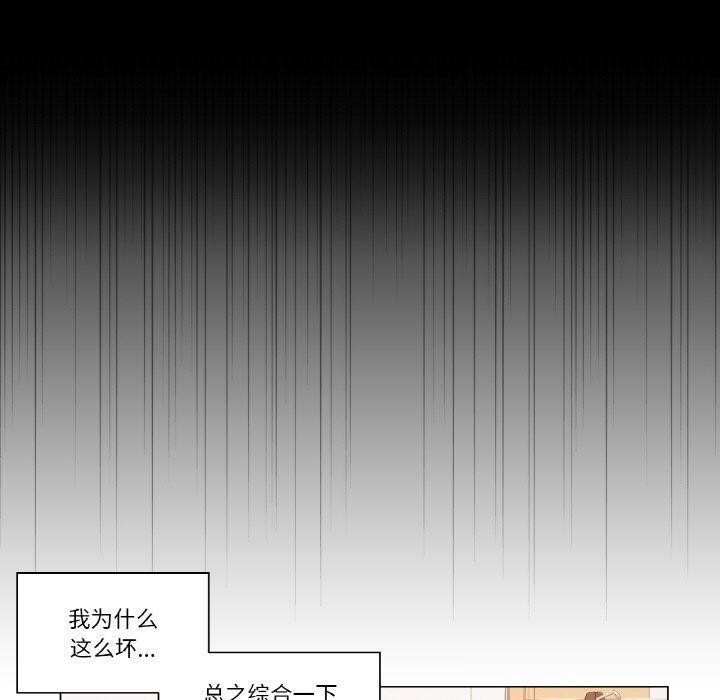 [韩国漫画] 轻触! 解除封印 剧情,青年#[105P]-100
