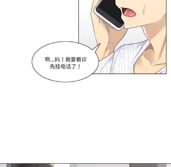 [韩国漫画] 轻触! 解除封印 剧情,青年#[105P]-68