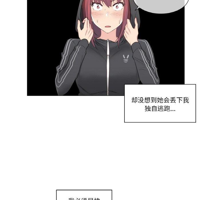 [韩国漫画] 轻触! 解除封印 剧情,青年#[105P]-7