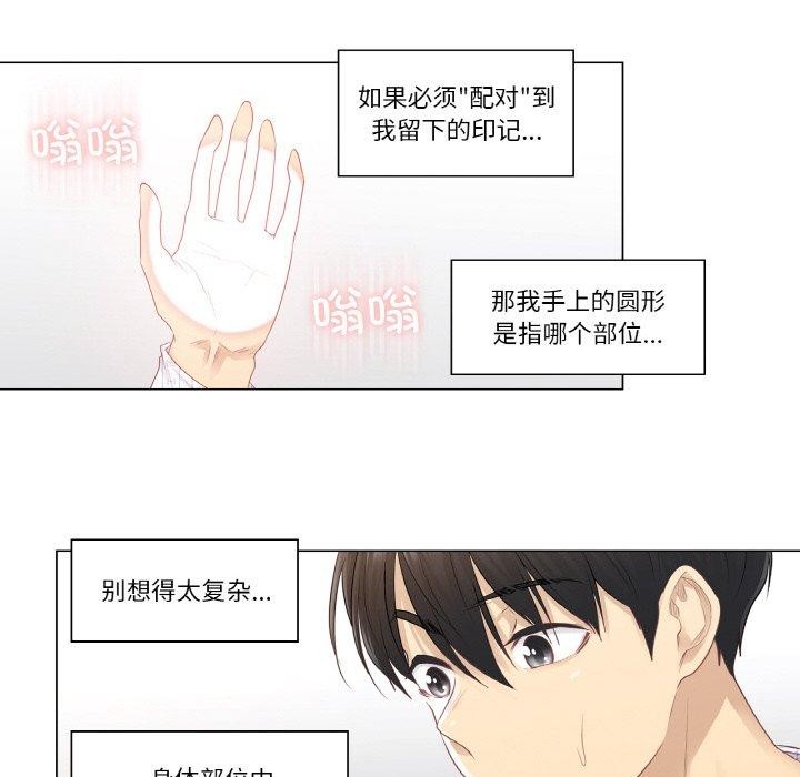 [韩国漫画] 轻触! 解除封印 剧情,青年#[105P]-71