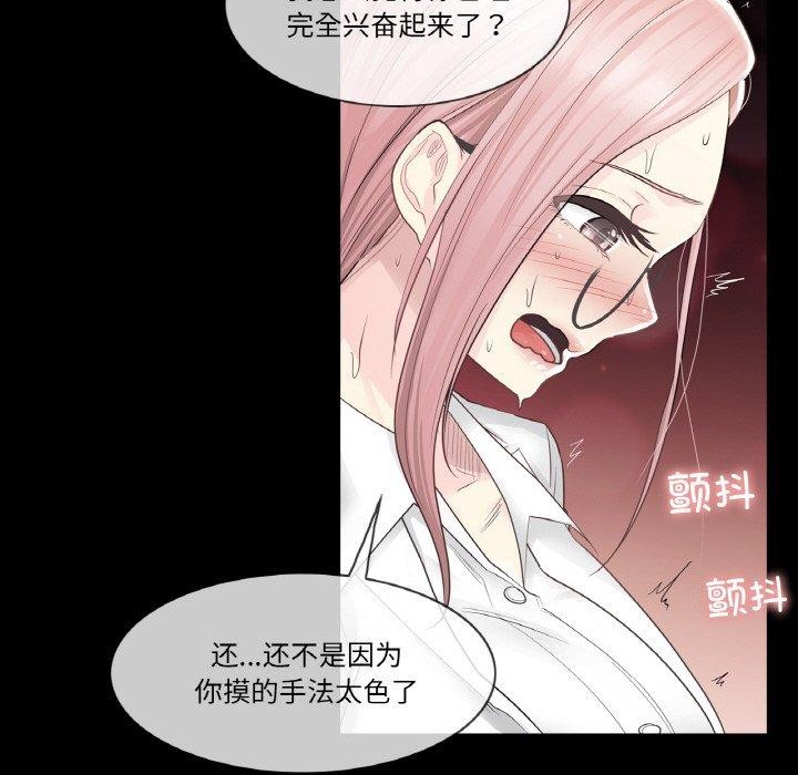 [韩国漫画] 轻触! 解除封印 剧情,青年#[105P]-77