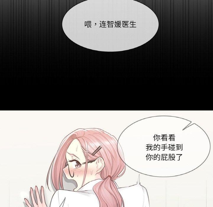 [韩国漫画] 轻触! 解除封印 剧情,青年#[105P]-84