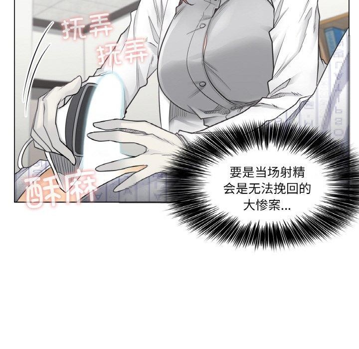 [韩国漫画] 轻触! 解除封印 剧情,青年#[92P]-53