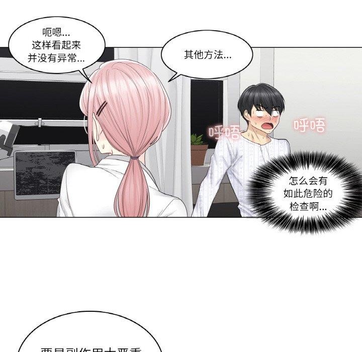 [韩国漫画] 轻触! 解除封印 剧情,青年#[92P]-54