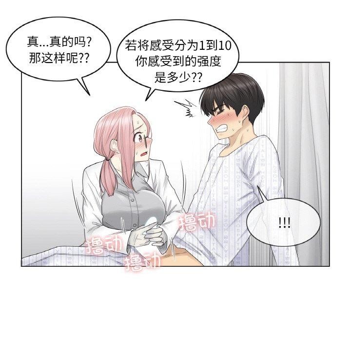 [韩国漫画] 轻触! 解除封印 剧情,青年#[92P]-59