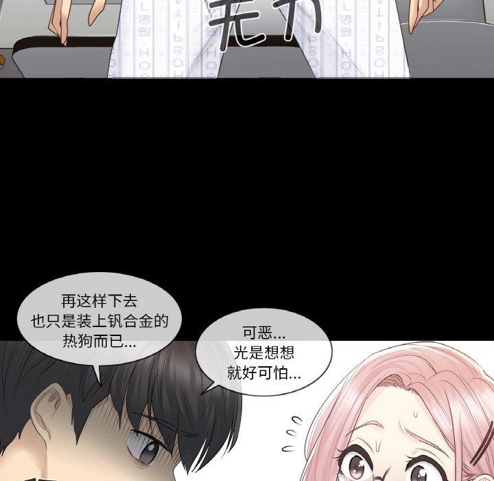 [韩国漫画] 轻触! 解除封印 剧情,青年#[100P]-14