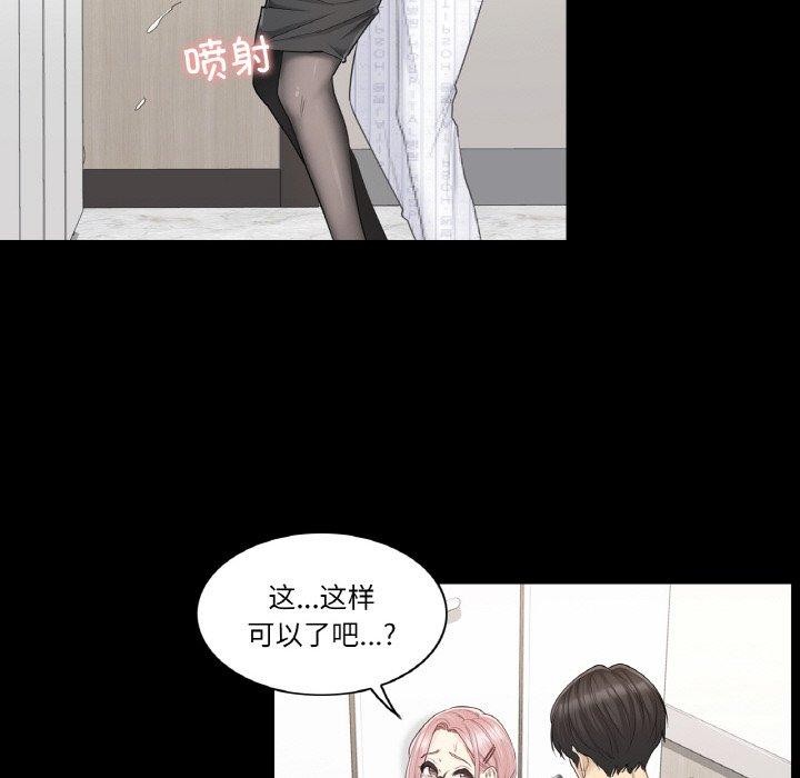 [韩国漫画] 轻触! 解除封印 剧情,青年#[100P]-36