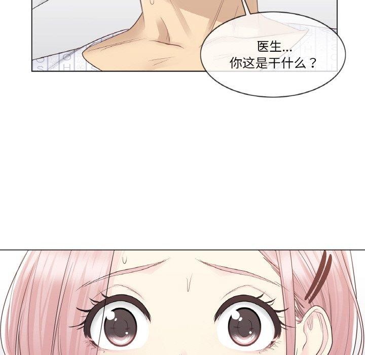 [韩国漫画] 轻触! 解除封印 剧情,青年#[100P]-74