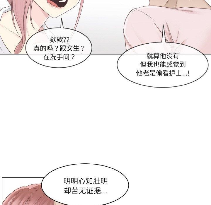 [韩国漫画] 轻触! 解除封印 剧情,青年#[100P]-89