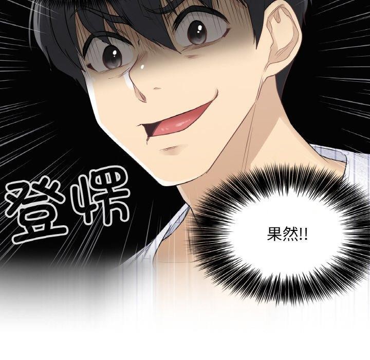 [韩国漫画] 轻触! 解除封印 剧情,青年#[100P]-94