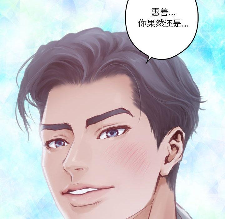 [韩国漫画] 极乐之神 剧情,女教师#[209P]-28