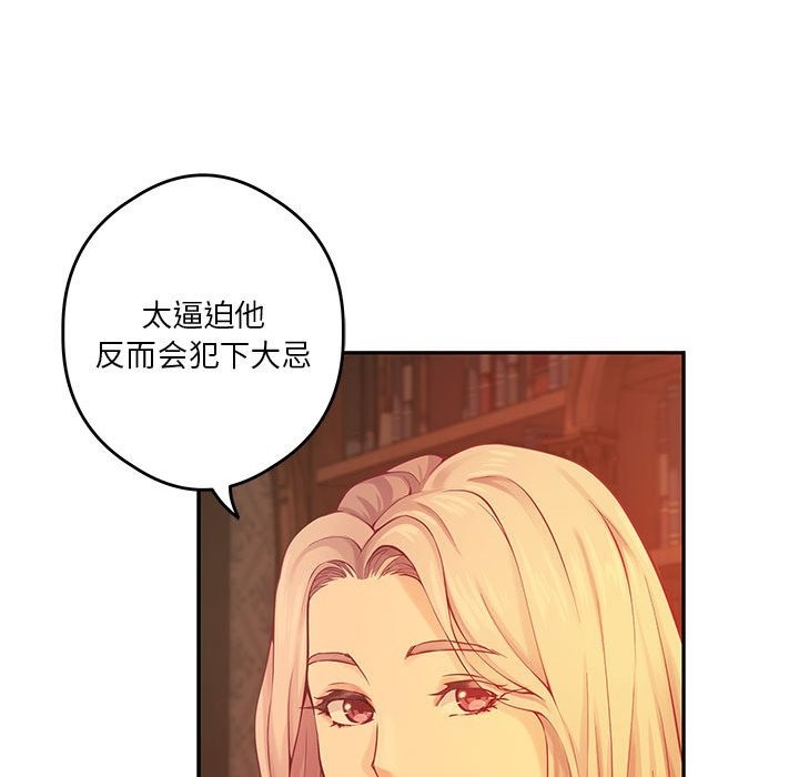 [韩国漫画] 极乐之神 剧情,女教师#[193P]-103