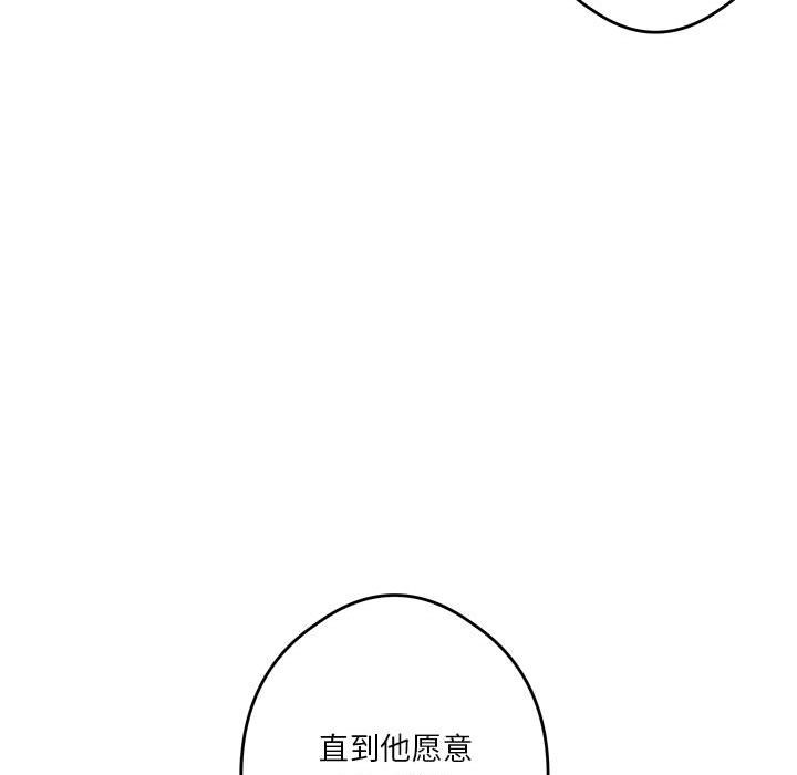 [韩国漫画] 极乐之神 剧情,女教师#[193P]-105