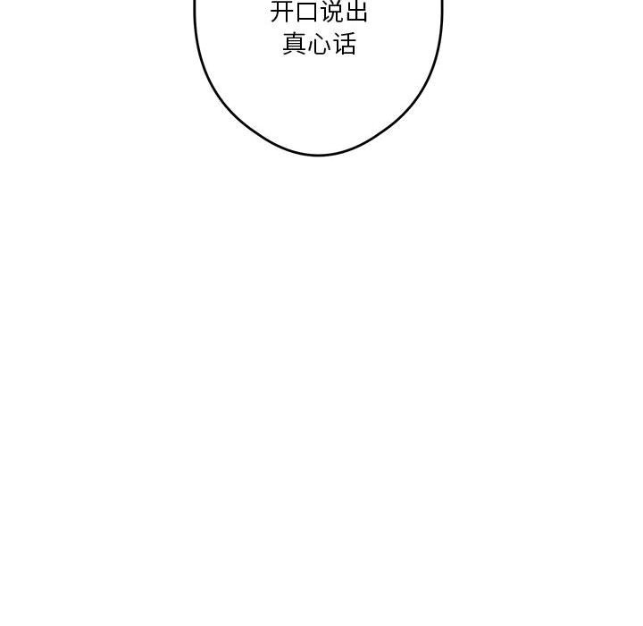 [韩国漫画] 极乐之神 剧情,女教师#[193P]-106