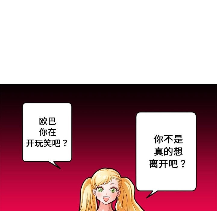 [韩国漫画] 极乐之神 剧情,女教师#[193P]-113