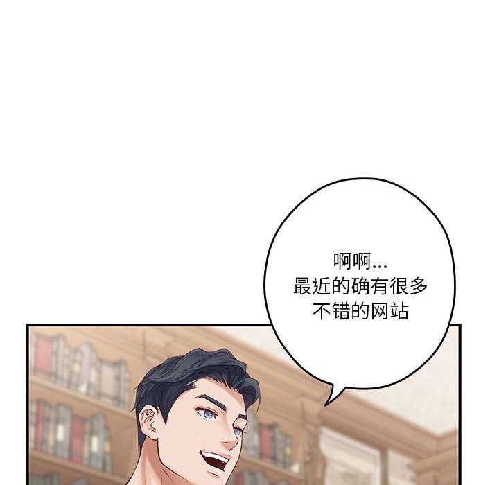 [韩国漫画] 极乐之神 剧情,女教师#[193P]-120