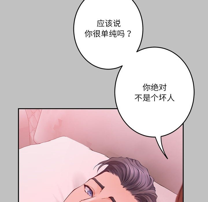 [韩国漫画] 极乐之神 剧情,女教师#[193P]-14