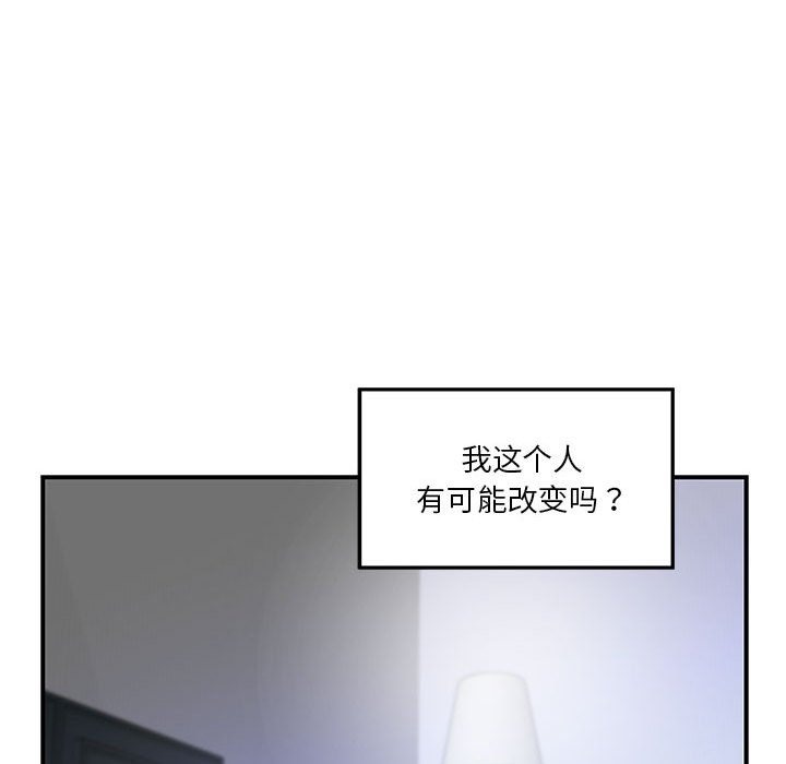 [韩国漫画] 极乐之神 剧情,女教师#[193P]-150