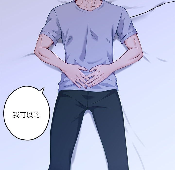 [韩国漫画] 极乐之神 剧情,女教师#[193P]-154