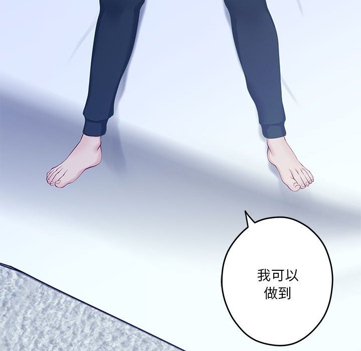 [韩国漫画] 极乐之神 剧情,女教师#[193P]-155
