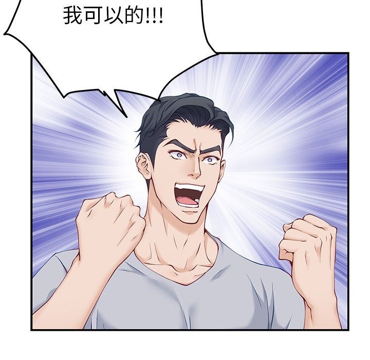 [韩国漫画] 极乐之神 剧情,女教师#[193P]-157