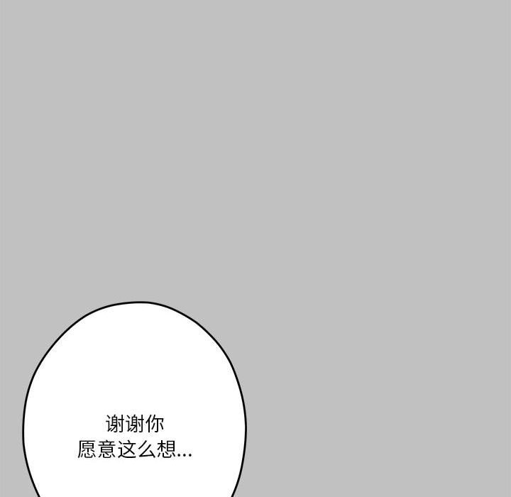 [韩国漫画] 极乐之神 剧情,女教师#[193P]-16