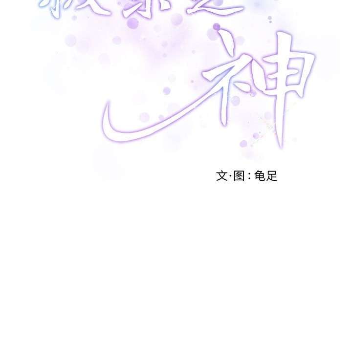 [韩国漫画] 极乐之神 剧情,女教师#[193P]-33