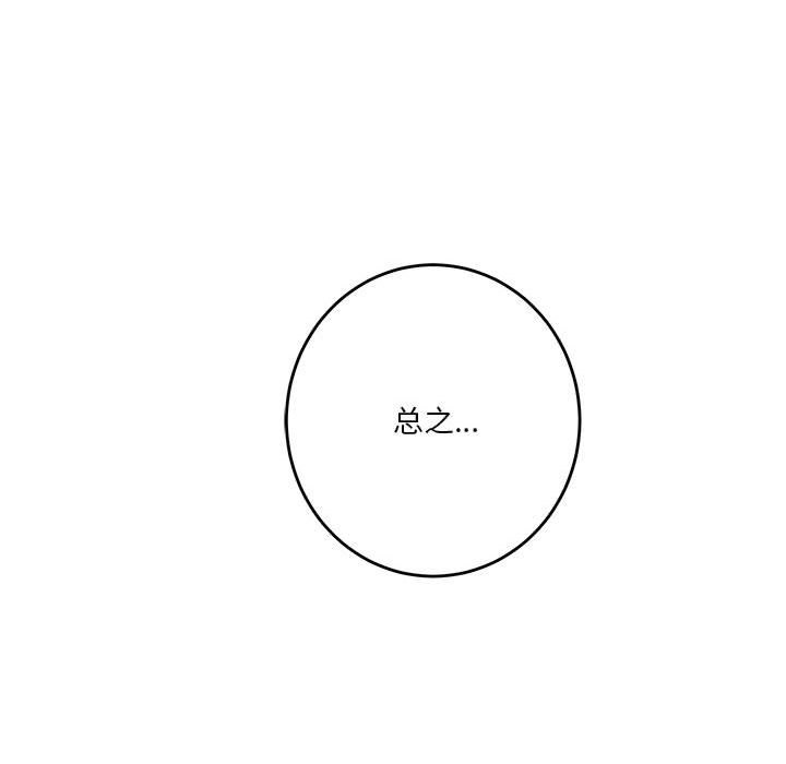 [韩国漫画] 极乐之神 剧情,女教师#[193P]-39