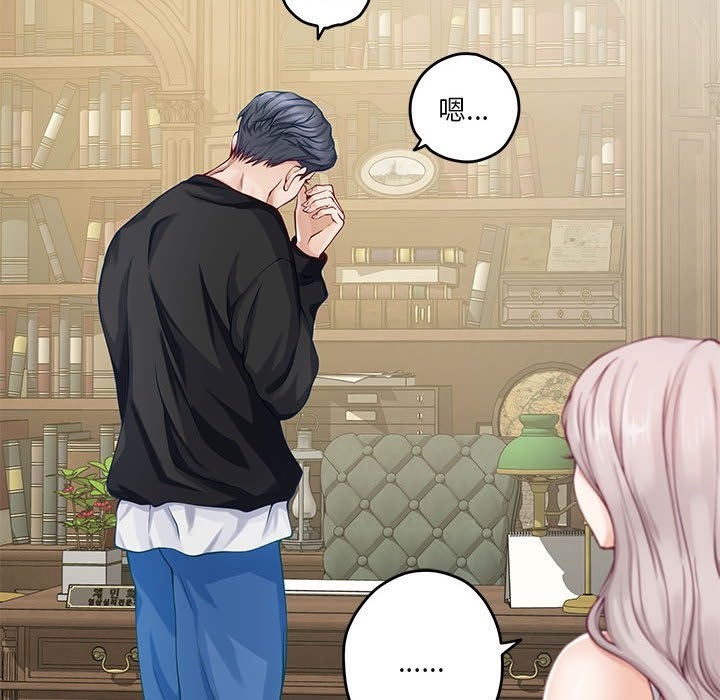 [韩国漫画] 极乐之神 剧情,女教师#[193P]-59