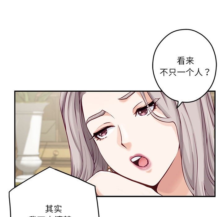 [韩国漫画] 极乐之神 剧情,女教师#[193P]-61