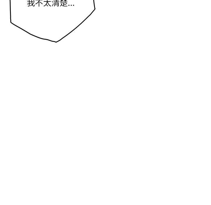 [韩国漫画] 极乐之神 剧情,女教师#[193P]-62