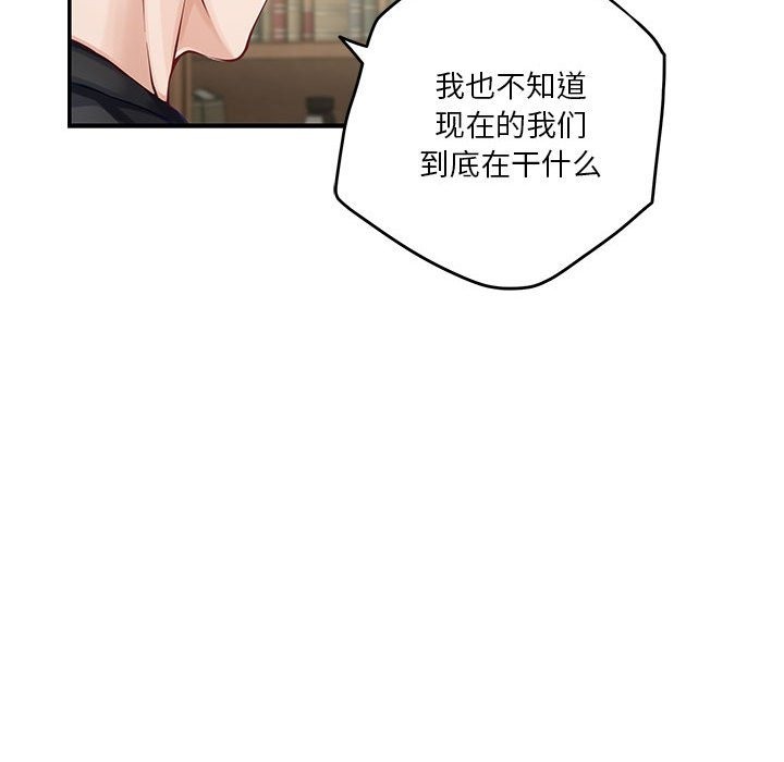[韩国漫画] 极乐之神 剧情,女教师#[193P]-64