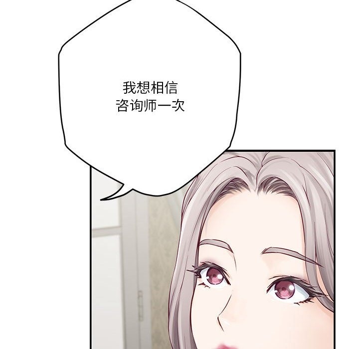 [韩国漫画] 极乐之神 剧情,女教师#[193P]-67