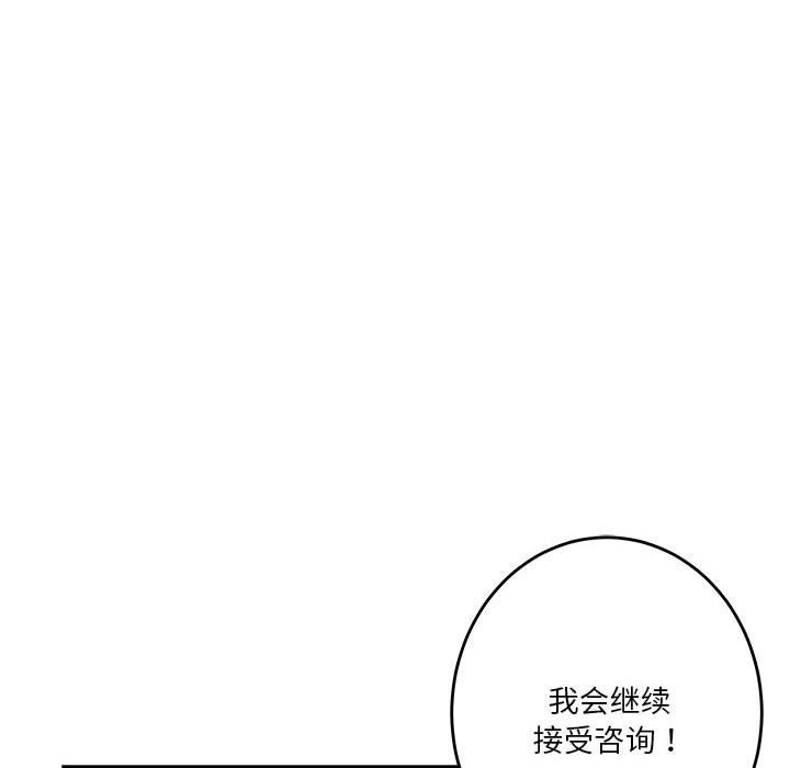 [韩国漫画] 极乐之神 剧情,女教师#[193P]-69