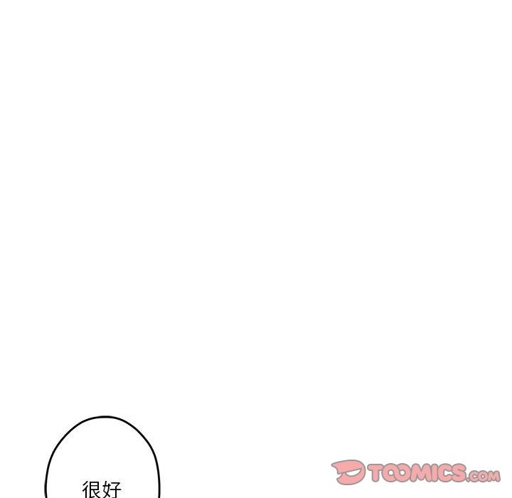 [韩国漫画] 极乐之神 剧情,女教师#[193P]-74