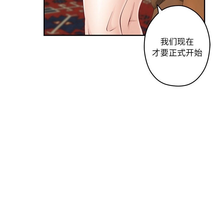 [韩国漫画] 极乐之神 剧情,女教师#[193P]-76