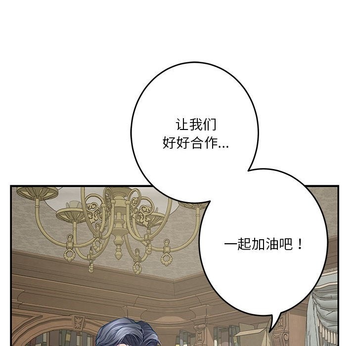 [韩国漫画] 极乐之神 剧情,女教师#[193P]-77