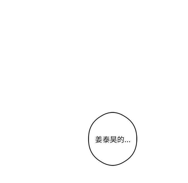 [韩国漫画] 极乐之神 剧情,女教师#[193P]-94