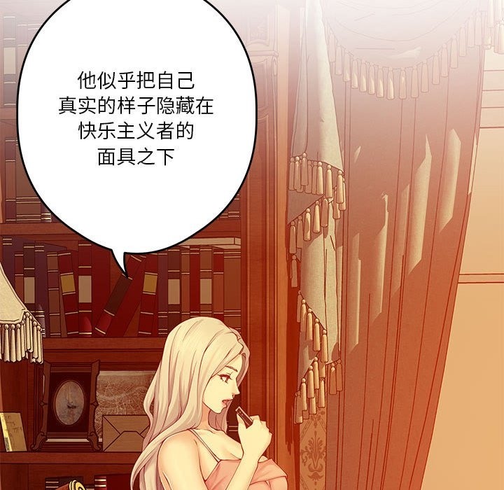 [韩国漫画] 极乐之神 剧情,女教师#[193P]-99