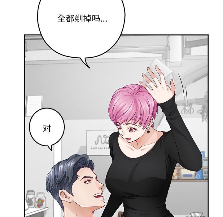 [韩国漫画] 极乐之神 剧情,女教师#[189P]-102